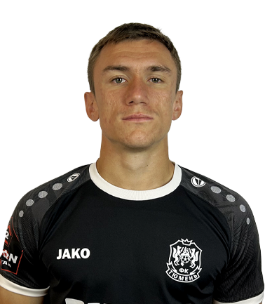Бегун Дмитрий Александрович